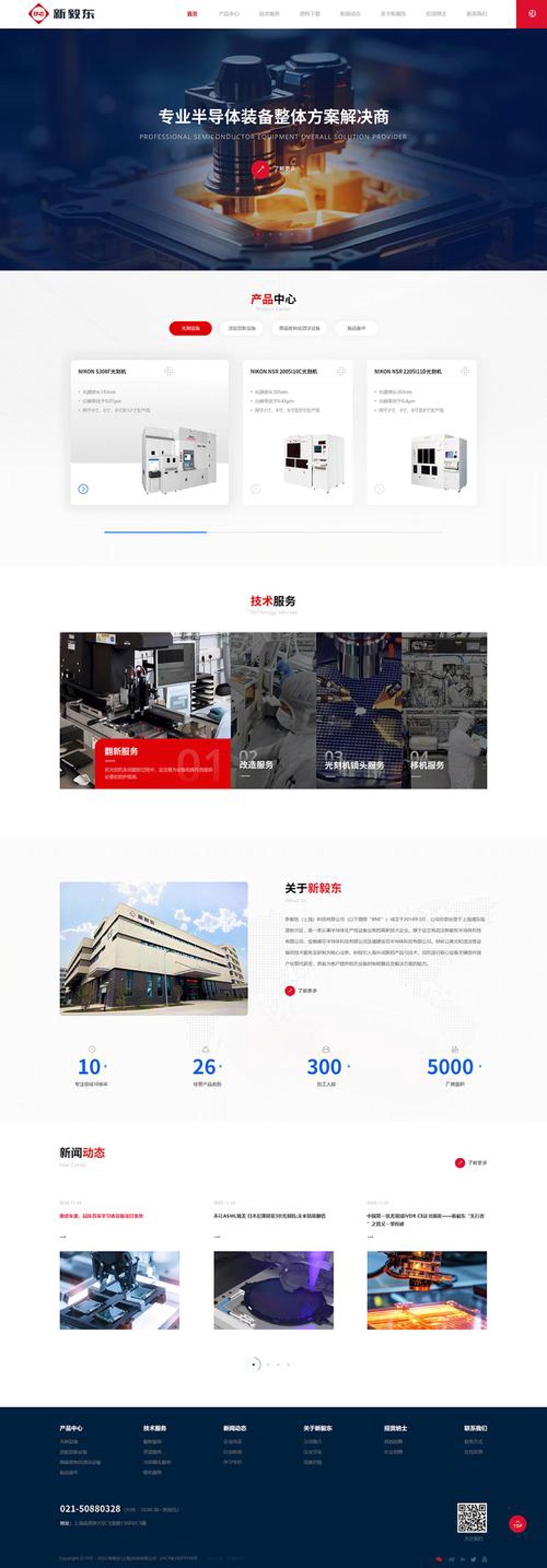 上海网站建设市场的风云变幻